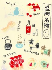 画像1: 【8月の期間限定、11日20時〜販売開始】クロゴハンの手ぬぐい　盛岡名物 (1)