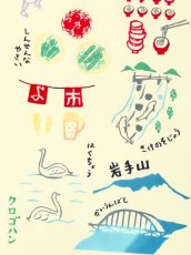 画像2: 【8月の期間限定、11日20時〜販売開始】クロゴハンの手ぬぐい　盛岡名物 (2)