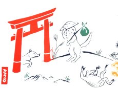 画像1: 【8月の期間限定、11日20時〜販売開始】ギャラリーKACCOの手ぬぐい　狐戯画 (1)