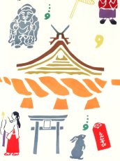 画像1: 【8月の期間限定】いわいやむすびの手ぬぐい　出雲の國 (1)