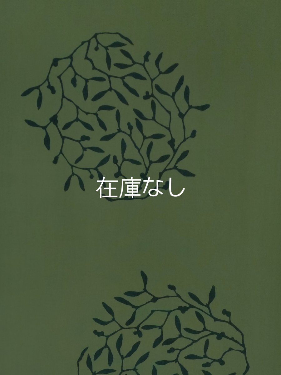 画像1: あひろ屋の手ぬぐい　宿木 草色 (1)