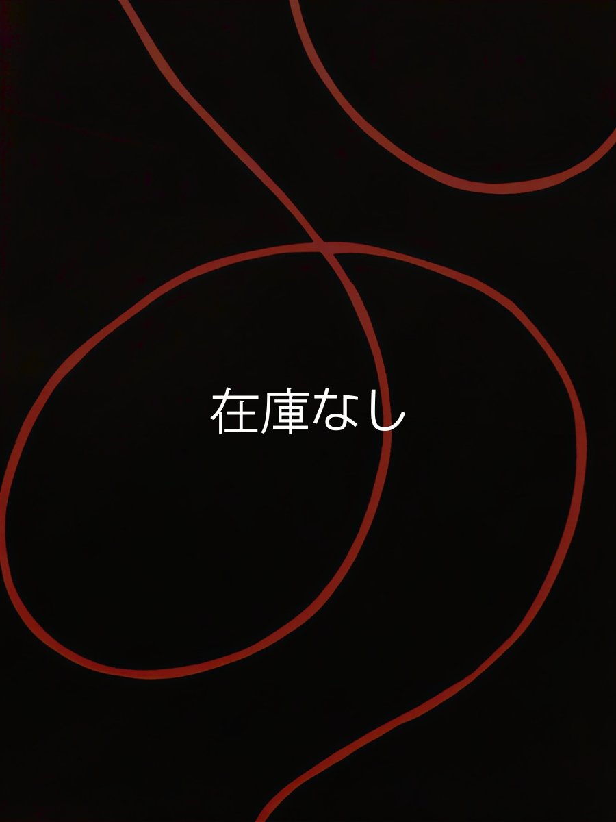 画像2: あひろ屋の手ぬぐい　赤い糸 (2)
