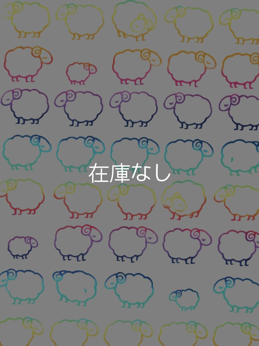 画像1: 【2027年干支「未」ひつじ】ヤギセイの手ぬぐい　ひつじ (1)