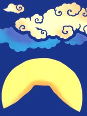 画像2: 和布華の手ぬぐい　月見富士 (2)