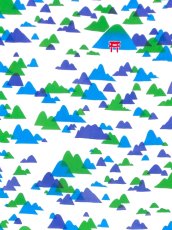 画像1: 【9月の期間限定、10日20時〜販売開始】えぼし SENSHOKU CREATORの手ぬぐい　三輪山 (1)