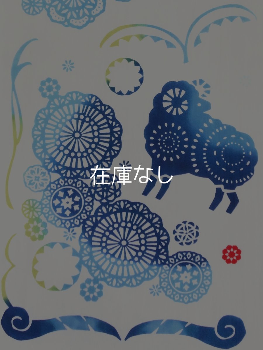 画像3: 【2027年干支「未」ひつじ】【数量限定】JIKAN STYLE（旧 気音間）の手ぬぐい　未の魅る夢 (3)