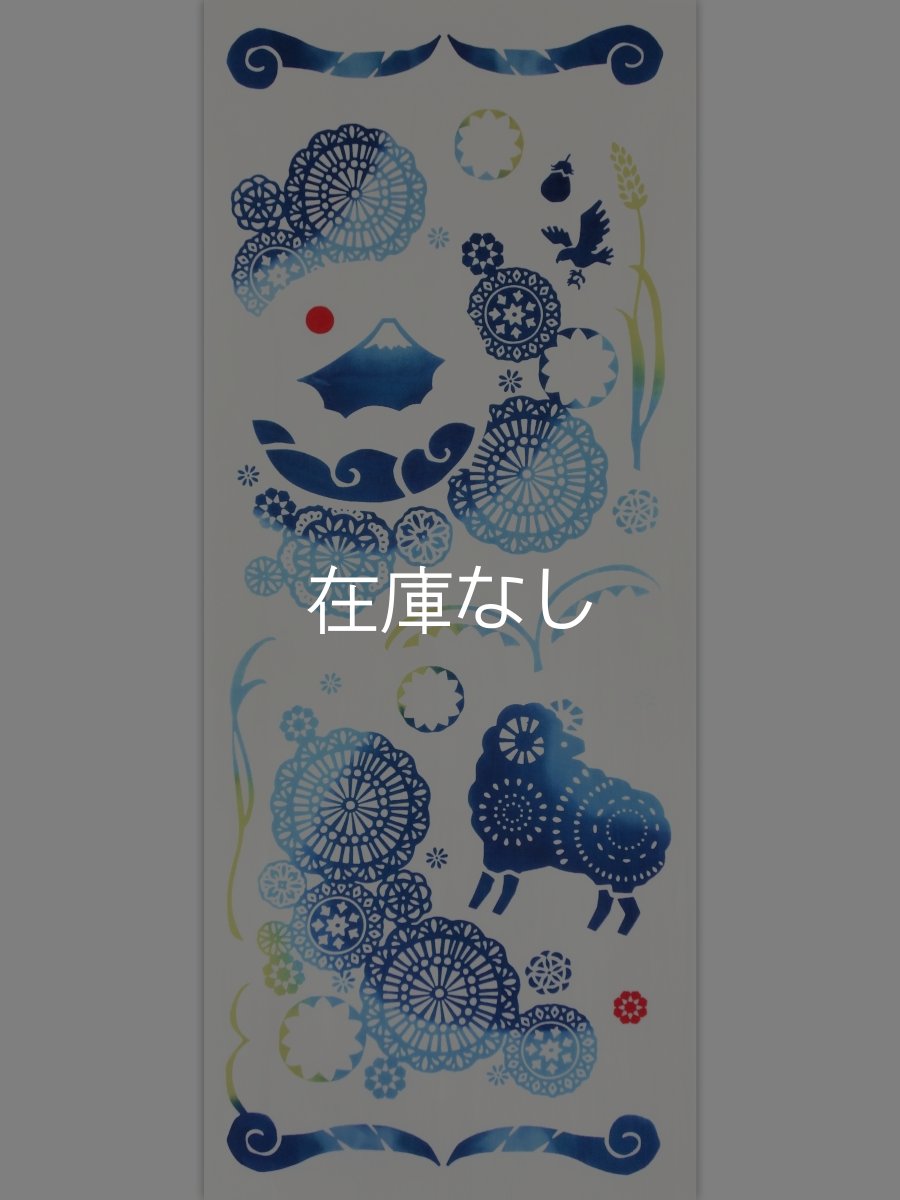 画像4: 【2027年干支「未」ひつじ】【数量限定】JIKAN STYLE（旧 気音間）の手ぬぐい　未の魅る夢 (4)