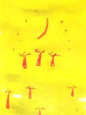 画像1: 【10月の期間限定】バオバブ堂の手ぬぐい　荒野のバオバブ (1)