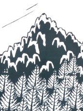 画像1: 【10月の期間限定】バオバブ堂の手ぬぐい　カラマツの森と瑞牆山 (1)