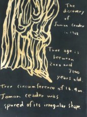 画像2: 【10月の期間限定】バオバブ堂の手ぬぐい　Jomon ceder (2)