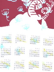画像2: 【10月の期間限定】バオバブ堂の手ぬぐい　カレンダー手ぬぐい2027 (2)