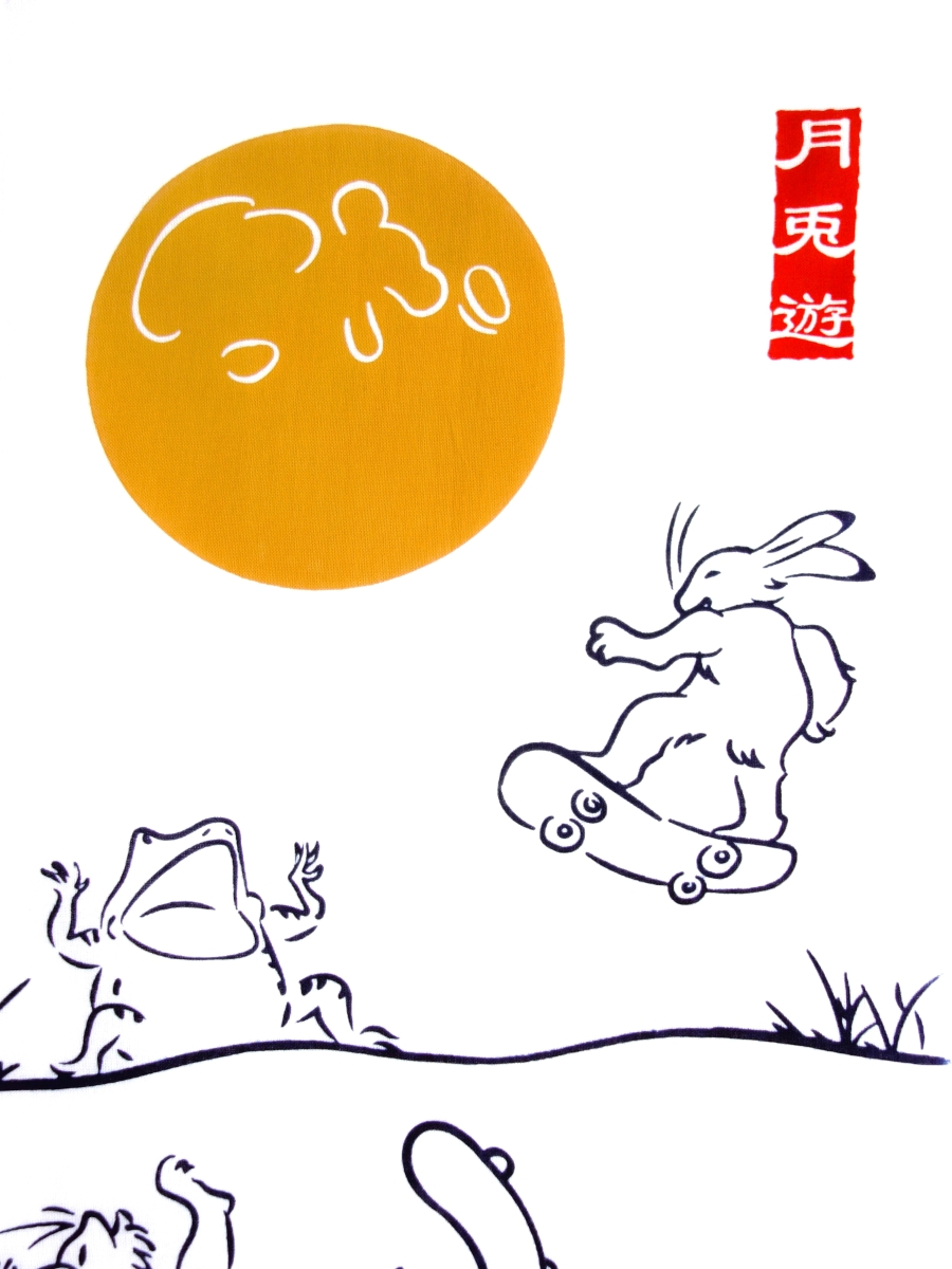 画像1: 中村染工場の手ぬぐい 月兎遊 (1)